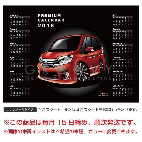 車好き プレゼント 日産 セレナ c26 車 ポスター カレンダー
