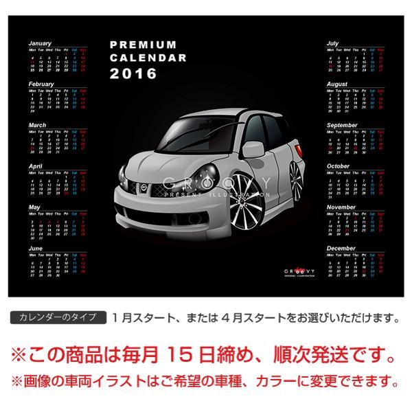 車好き プレゼント 日産 ウィングロード 車 ポスター カレンダー 2024 年 グルービー ニッサン アート パーツ オーナー グッズ ギフト アクセサリー｜groovys｜03