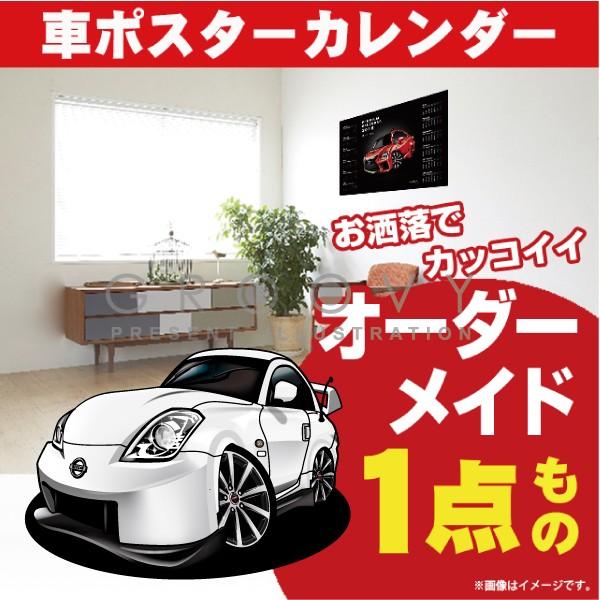 車好き プレゼント 日産 フェアレディ Z 33 NISMO 車 ポスター