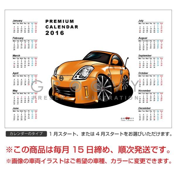 車好き プレゼント 日産 フェアレディ Z 33 ver2 車 ポスター カレンダー 2024 年 グルービー ニッサン アート パーツ オーナー グッズ ギフト アクセサリー｜groovys｜03