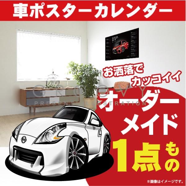 34Zポスター(非売品) 車好き プレゼント 日産 フェアレディ Z 34 車 ポスター カレンダー