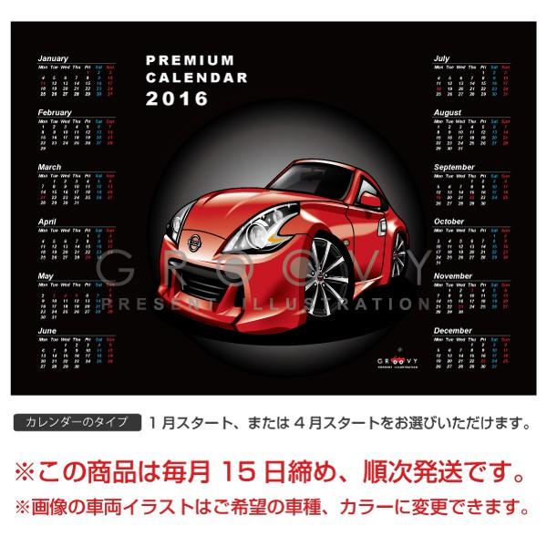 車好き プレゼント 日産 フェアレディ Z 34 車 ポスター カレンダー 2024 年 グルービー ニッサン アート パーツ オーナー グッズ ギフト アクセサリー｜groovys｜02