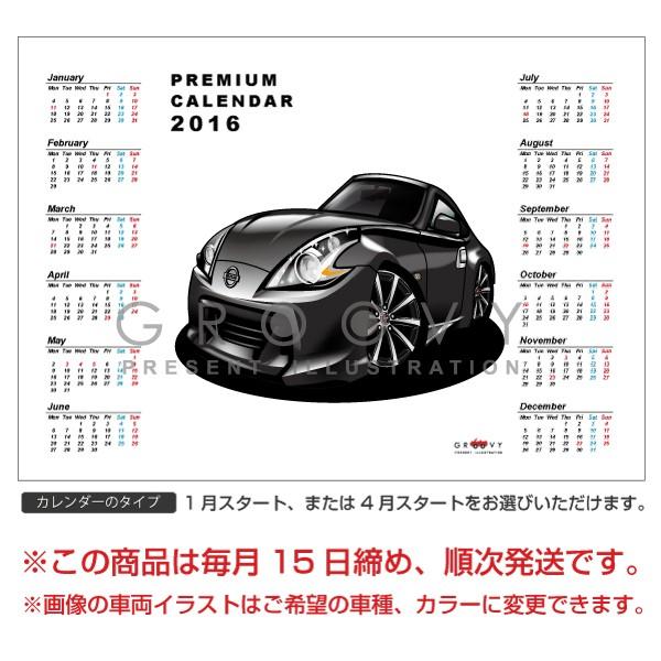 車好き プレゼント 日産 フェアレディ Z 34 車 ポスター カレンダー 2024 年 グルービー ニッサン アート パーツ オーナー グッズ ギフト アクセサリー｜groovys｜03