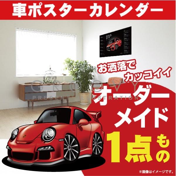 車好き プレゼント ポルシェ 991 車 ポスター カレンダー 2026 年