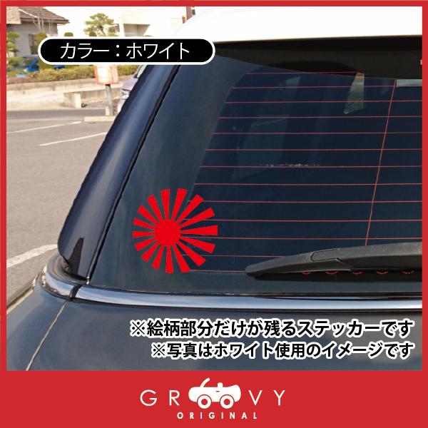 日の丸 日章旗 太陽 車 給油口 ステッカー 旭日旗 旧車 族車 Vip 暴走族 右翼 国旗 カー ドレスアップ デカール シール Sticker 010 Care Design ヤフー店 通販 Yahoo ショッピング