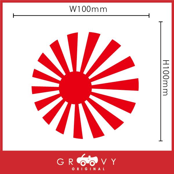 日の丸 日章旗 太陽 車 給油口 ステッカー 旭日旗 旧車 族車 vip 暴走族 右翼 国旗 カー ドレスアップ デカール シール｜groovys｜05