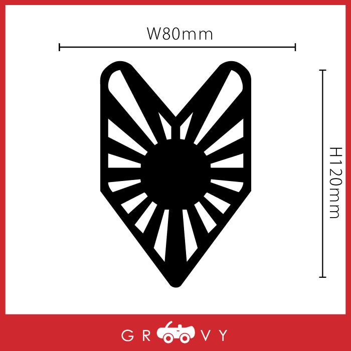 車 ステッカー 初心者 マーク 日の丸 日章旗 旧車 族車 Vip カー ドレスアップ デカール シール カスタム エンブレエム Sticker 011 車イラストの専門店 Groovy 通販 Yahoo ショッピング