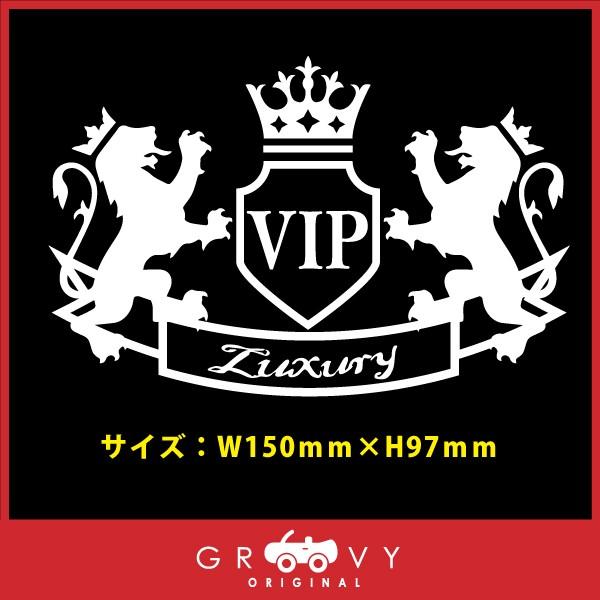 Vip系ラグジュアリー車 ステッカー 王冠 ライオン ドレスアップ デカール シール おしゃれ く日はお得