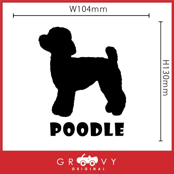 プードル トイプードル 愛犬 犬 ステッカー 車用 シルエット シール デカール Sticker 050 Care Design ヤフー店 通販 Yahoo ショッピング