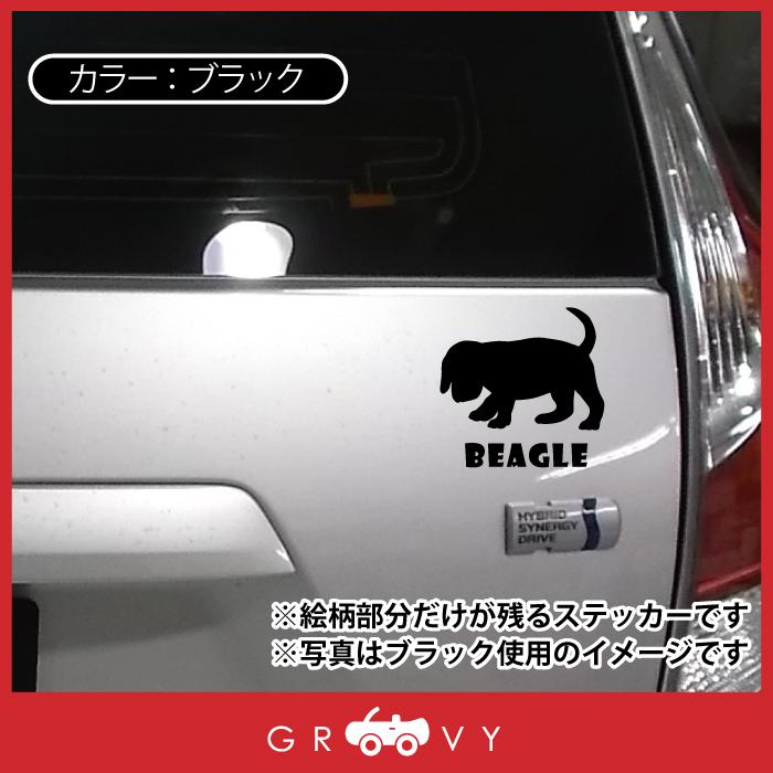 ビーグル 犬 ステッカー 車 エンブレム シール 給油口 ミラー ガラス アクセサリー ブランド グッズ 雑貨 おもしろ かっこいい おしゃれ Sticker 064 車イラストの専門店 Groovy 通販 Yahoo ショッピング