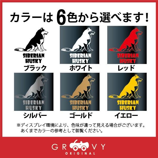 シベリアンハスキー ハスキー ver2 愛犬 犬 ステッカー 車用