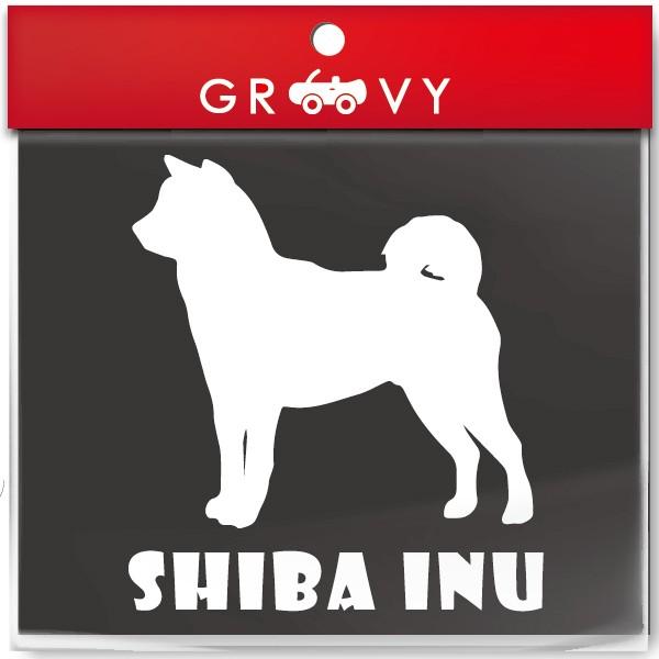 柴犬 愛犬 犬 ステッカー 車用 シルエット シール デカール｜groovys｜05