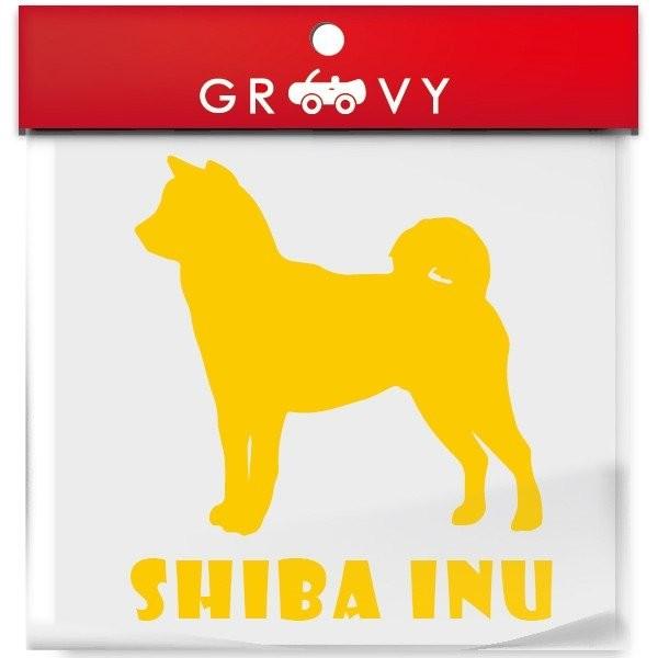 柴犬 愛犬 犬 ステッカー 車用 シルエット シール デカール｜groovys｜09