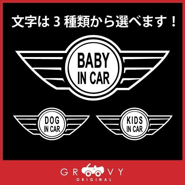 MINI ステッカー Ver.2 ミニクーパー ベビーインカー baby in car kids 