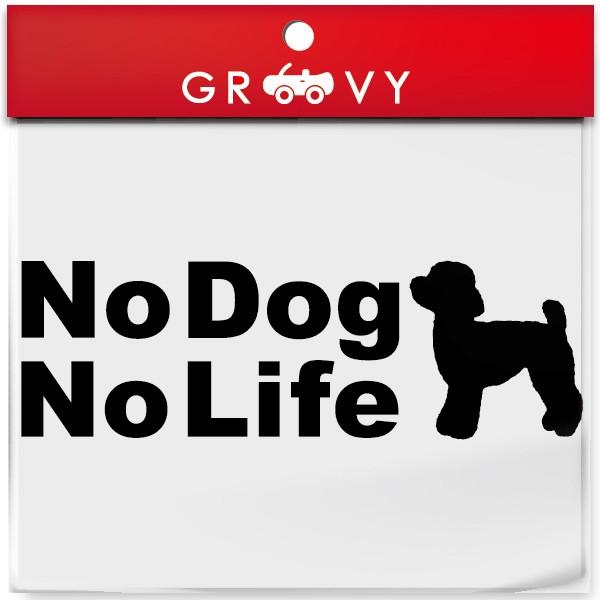 トイプードルエンブレム　車　カー用品　カスタム　ペット用品　車外アクセサリー2 トイプードル ステッカー ver2 NO DOG LIFE 犬 プードル ペット 愛犬