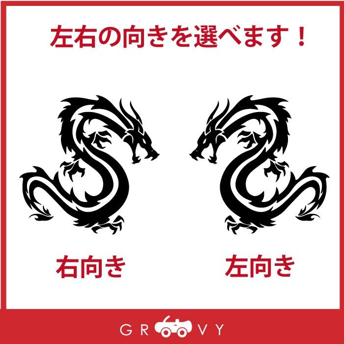 最大53 Offクーポン 龍 ドラゴン 龍神 ステッカー 竜 開運 お守り かっこいい かわいい おしゃれ 車 ブランド アウトドア シール おもしろ グッズ Karolinemedeiros Com Br