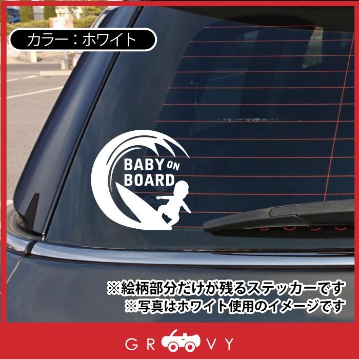 赤ちゃん 子供 乗ってます ステッカー Baby In Car サーフィン 海 ベビー イン カー 横乗り かわいい おしゃれ 車 ブランド アウトドア シール おもしろ グッズ Sticker 1186 車イラストの専門店 Groovy 通販 Yahoo ショッピング