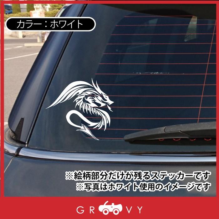 龍 ドラゴン 龍神 ステッカー ver2 竜 開運 お守り かっこいい