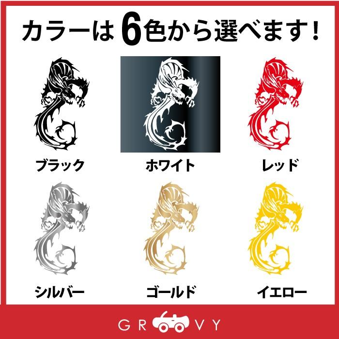 龍 ドラゴン 龍神 ステッカー ver3 竜 開運 お守り かっこいい