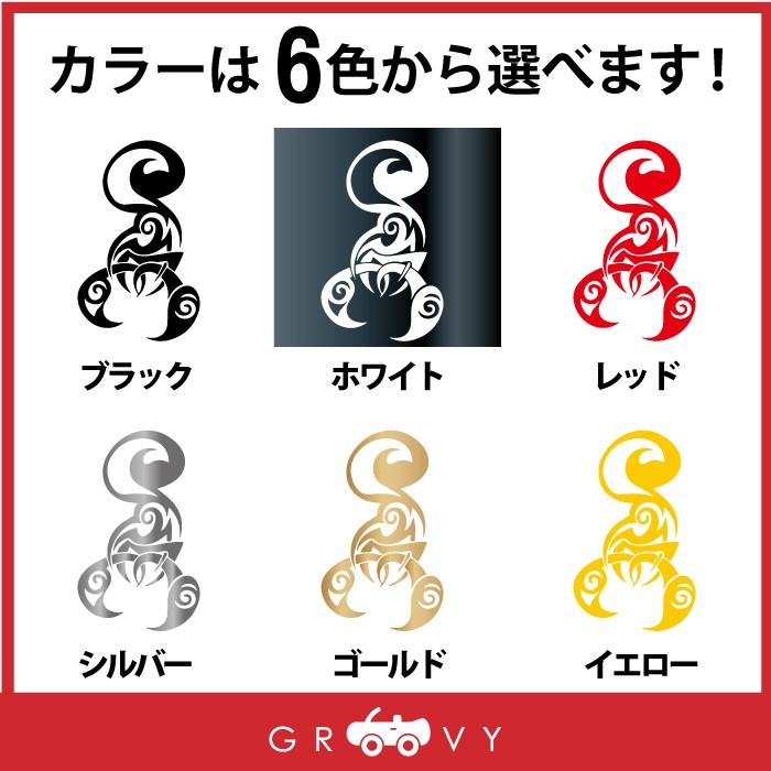 サソリ スコーピオン ステッカー Ver2 開運 お守り ステッカー かっこいい かわいい おしゃれ 車 ブランド アウトドア シール おもしろ グッズ Sticker 12 車イラストの専門店 Groovy 通販 Yahoo ショッピング