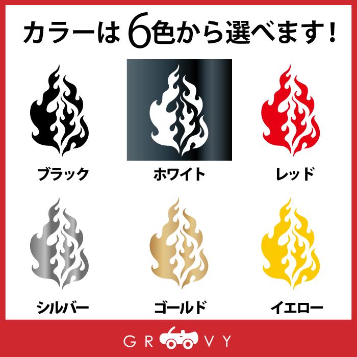 炎 火 ステッカー トライバル 柄 アメリカン ファイヤー パターン 車 シルエット シール デカール アウトドア Sticker 1 Care Design ヤフー店 通販 Yahoo ショッピング