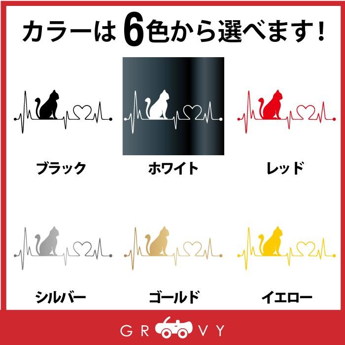 猫 車 ステッカー グッズ ハート 心電図 愛猫 かわいい おしゃれ 車 ブランド アウトドア シール おもしろ Sticker 1215 車イラストの専門店 Groovy 通販 Yahoo ショッピング