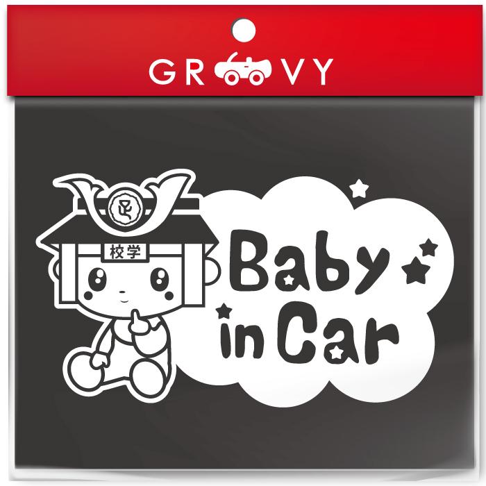 足利 たかうじ君 Baby In Car 車 ステッカー ベビー イン カー 煽り運転 あおり運転 赤ちゃん 子供 乗ってます シール ゆるキャラ かわいい グッズ Sticker 1235b 車イラストの専門店 Groovy 通販 Yahoo ショッピング