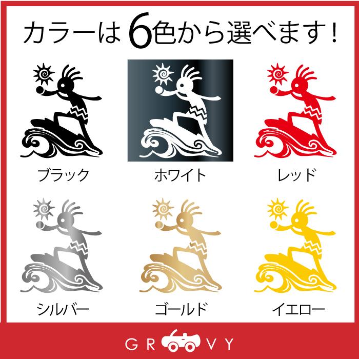 まとめ買い 波乗り ココペリ 開運 金運 恋愛運 ステッカー お守り グッズ サーフィン かわいい おしゃれ カッコイイ 車 アウトドア シール おもしろ 防水 7sbbagg5cbd3a2ao P1ai