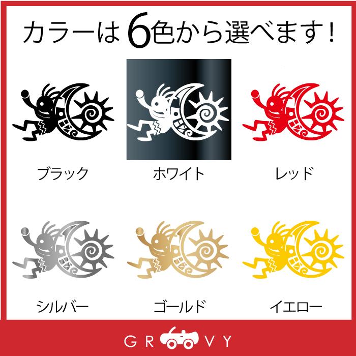 正規逆輸入品 月 太陽 ココペリ 開運 金運 恋愛運 ステッカー お守り グッズ かわいい おしゃれ カッコイイ 車 ブランド アウトドア シール おもしろ 防水 Aynaelda Com