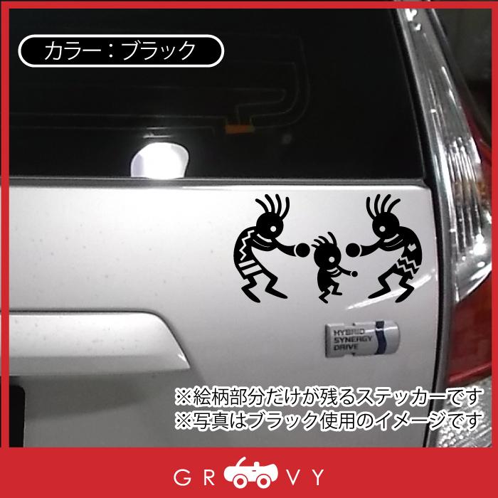 ココペリ 家族 開運 金運 恋愛運 ステッカー お守り グッズ 子供 お守り かわいい おしゃれ カッコイイ 車 ブランド アウトドア シール おもしろ 防水 Sticker 1245 車イラストの専門店 Groovy 通販 Yahoo ショッピング