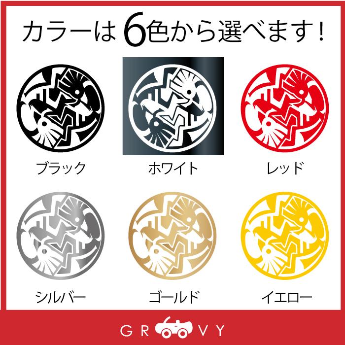 陰陽 ココペリ 開運 金運 恋愛運 ステッカー お守り グッズ 円 白黒 かわいい おしゃれ カッコイイ 車 ブランド アウトドア シール おもしろ 防水｜groovys｜02