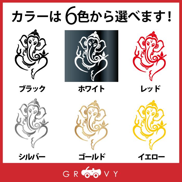 かっこいい ガネーシャ 開運 金運 恋愛運 ステッカー お守り インド 神様 アジア インドネシア ヒンズー教 グッズ 車 シール 雑貨 Sticker 1273 Care Design ヤフー店 通販 Yahoo ショッピング