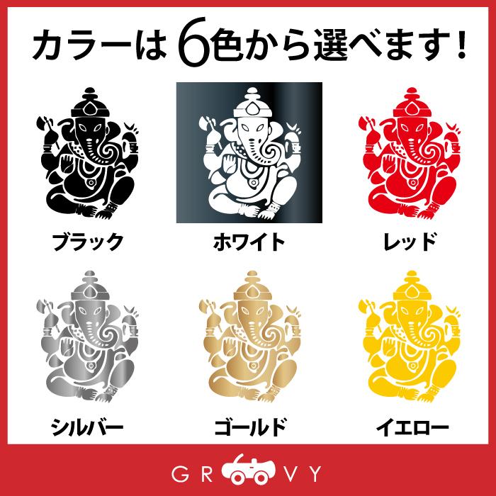 レトロ ガネーシャ 開運 金運 恋愛運 ステッカー お守り インド 神様