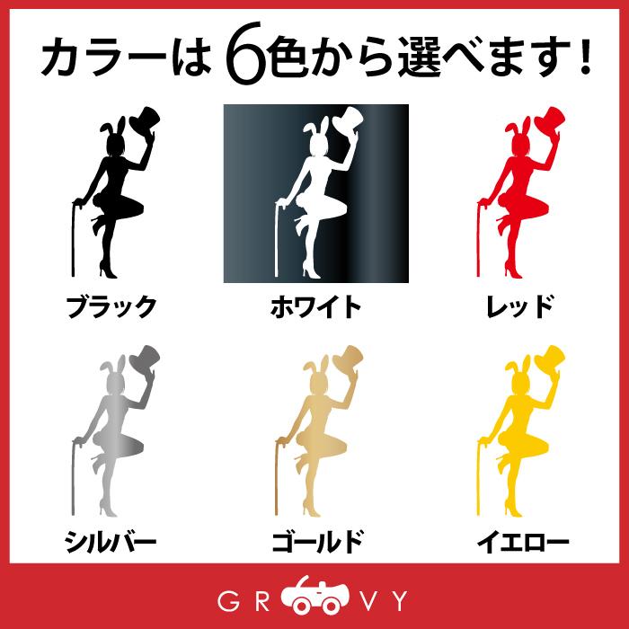 バニーガール マジック セクシー ギャル レースクイーン 車 ステッカー