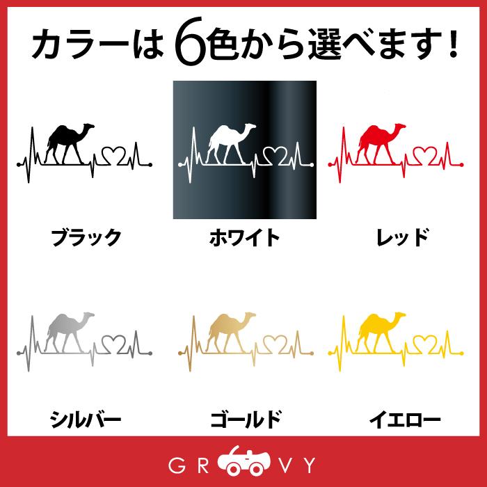 ハート 心電図 ラクダ らくだ キャメル ステッカー 開運 幸運 お守り かっこいい かわいい おしゃれ 車 アウトドア シール おもしろ グッズ ブランド 雑貨 Sticker 1318 Care Design ヤフー店 通販 Yahoo ショッピング
