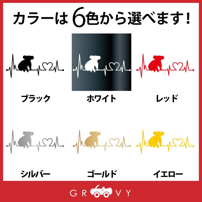 コアラ オーストラリア 車 ステッカー ハート 心電図 開運 幸運 お守り かっこいい かわいい おしゃれ アウトドア シール おもしろ グッズ ブランド 雑貨 Sticker 1323 Care Design ヤフー店 通販 Yahoo ショッピング