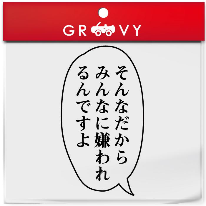 鬼滅の刃 胡蝶 しのぶ 言葉 ステッカー そんなだから シール 名言