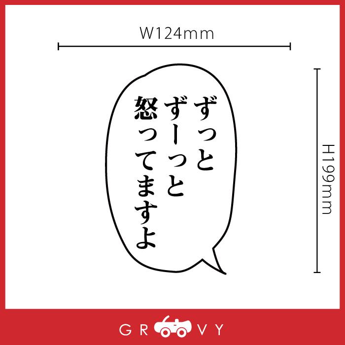鬼滅の刃 胡蝶 しのぶ 言葉 ステッカー ずっとずーっと シール 名言 セリフ 漫画 アニメ 車 ノート パソコン おもしろ グッズ アクセサリー 雑貨 Sticker 1327 車イラストの専門店 Groovy 通販 Yahoo ショッピング