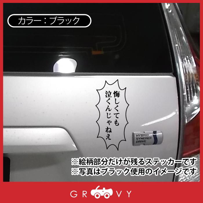 鬼滅の刃 伊之助 いのすけ 言葉 ステッカー 悔しくても シール 名言 セリフ 漫画 アニメ 車 ノート パソコン スノーボード おもしろ グッズ アクセサリー 雑貨 Sticker 1329 Care Design ヤフー店 通販 Yahoo ショッピング