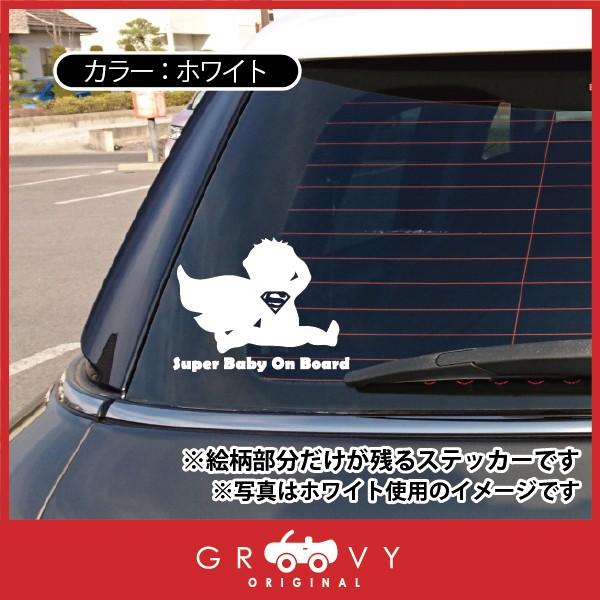 Super Baby On Board 赤ちゃん 子供 ステッカー ベビーインカー