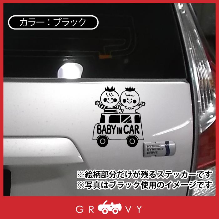赤ちゃん ベビーインカー 車 ステッカー 可愛い 兄妹 兄弟 姉弟 Baby In Car ベビー イン カー かわいい おしゃれ ブランド シール グッズ 防水 アクセサリー Sticker 1343 Care Design ヤフー店 通販 Yahoo ショッピング