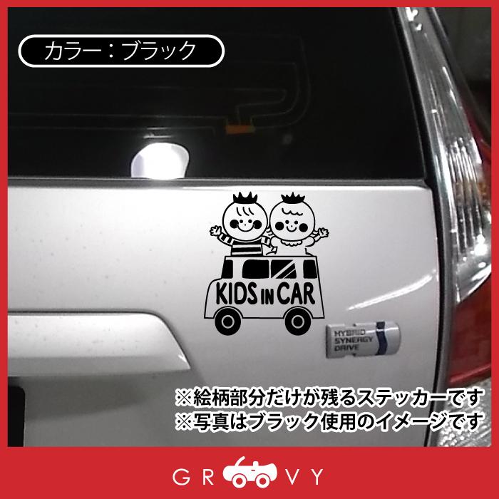子供 乗ってます 車 ステッカー 可愛い 兄妹 兄弟 姉弟 Kids In Car キッズ イン カー かわいい おしゃれ ブランド シール グッズ 防水 アクセサリー 雑貨 Sticker 1344 Care Design ヤフー店 通販 Yahoo ショッピング