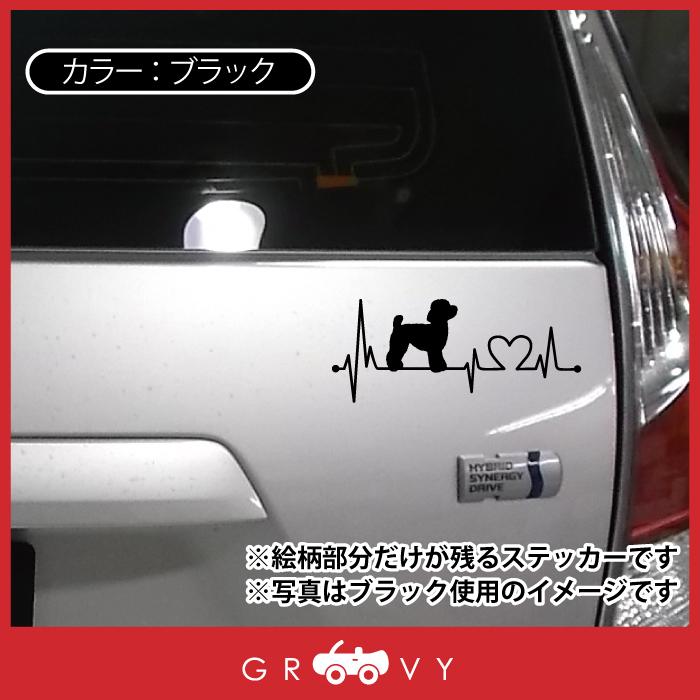 プードル トイプードル 犬 ステッカー ペット 愛犬 ハート 車 自動車 シルエット シール おしゃれ かわいい アクセサリー アウトドア グッズ 雑貨 おもしろ く日はお得