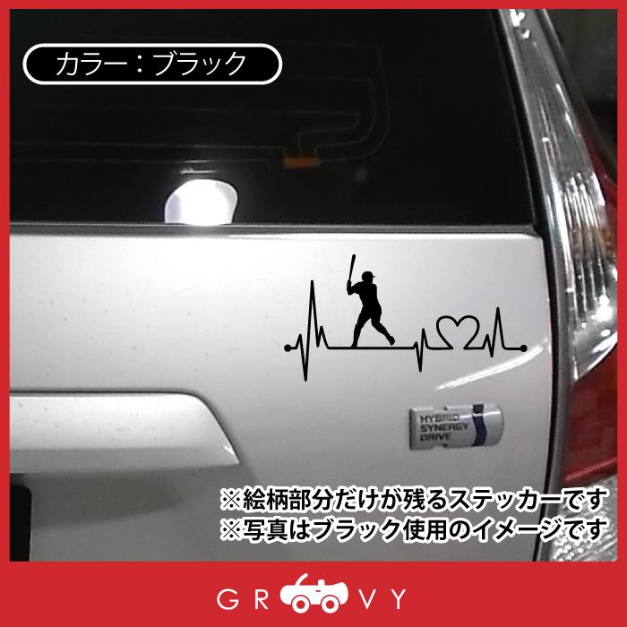 野球 バッティング バット バッター ステッカー 甲子園 プロ野球 車 