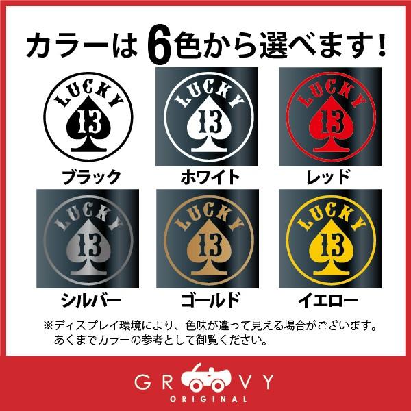 LUCKY13 ステッカー スタイリッシュ 面白い デカール カッティング