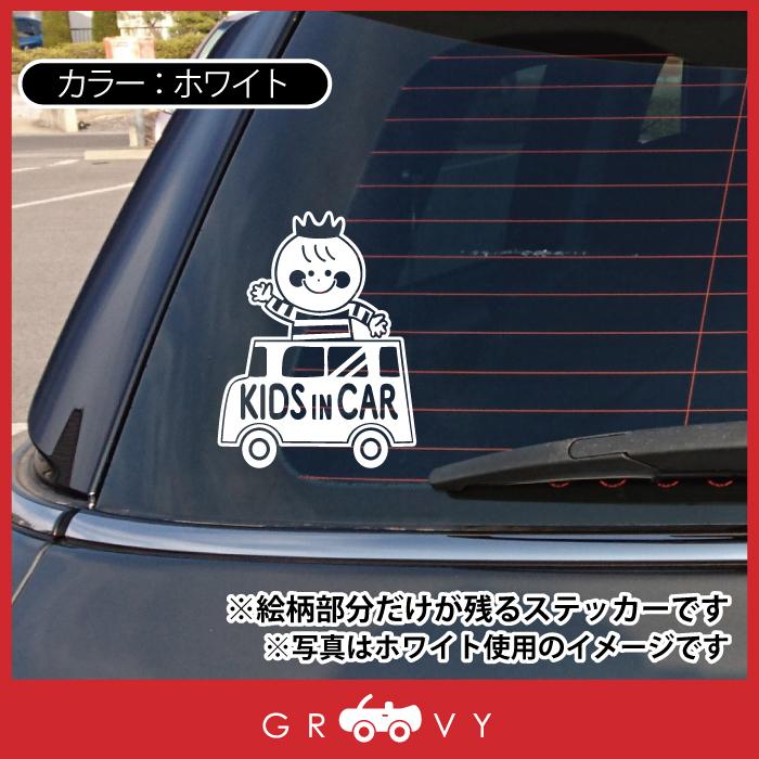 子供 乗ってます 車 ステッカー 可愛い 男の子 一人っ子 1人 Kids In Car キッズ イン カー ベビーインカー かわいい おしゃれ ブランド シール グッズ Sticker 1415 車イラストの専門店 Groovy 通販 Yahoo ショッピング