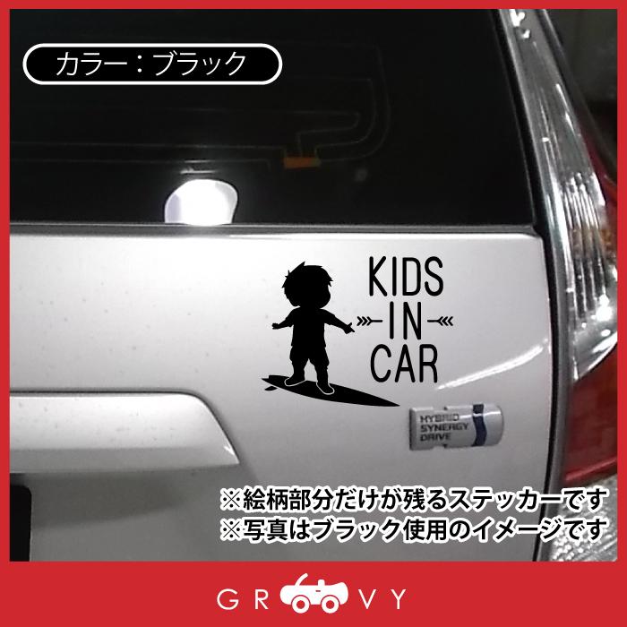 キッズ イン カー 車 ステッカー サーフィン サーファー 子供 乗ってます 可愛い 人気 Kids In Car ベビーインカー かわいい おしゃれ ブランド シール グッズ Sticker 14 Care Design ヤフー店 通販 Yahoo ショッピング
