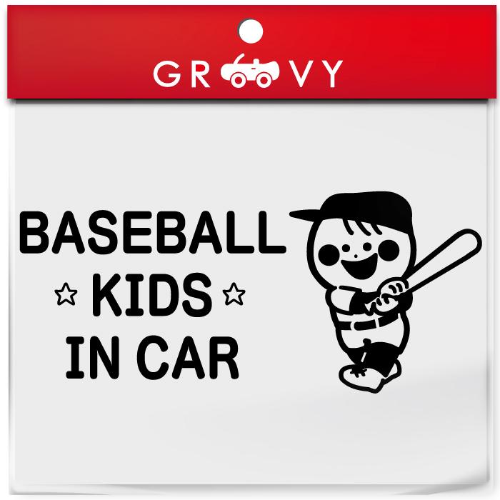 少年 野球 キッズ イン カー 車 ステッカー スイング リトルリーグ 子供 乗ってます 可愛い Kids In Car ベビー インカー かわいい おしゃれ シール グッズ Sticker 1451 車イラストの専門店 Groovy 通販 Yahoo ショッピング