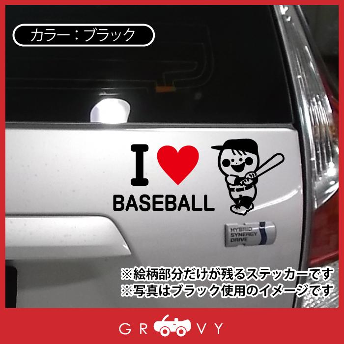 少年 野球 好き ハート 車 ステッカー スイング リトルリーグ 子供 