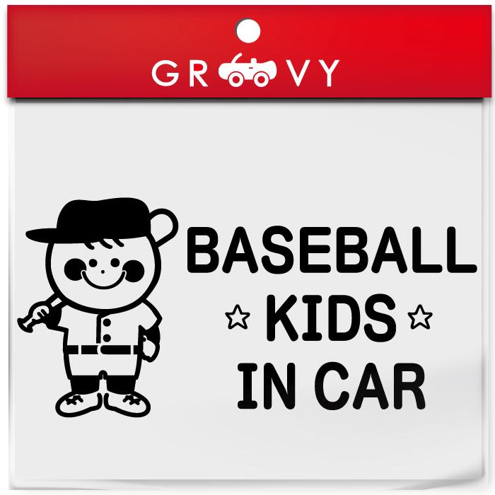 少年 野球 キッズ イン カー 車 ステッカー バット 帽子 リトルリーグ 子供 乗ってます 可愛い Kids In Car ベビー インカー かわいい おしゃれ シール グッズ Sticker 1455 車イラストの専門店 Groovy 通販 Yahoo ショッピング